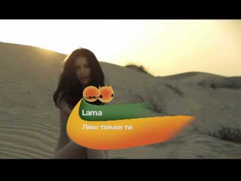Lama - Guten morgen