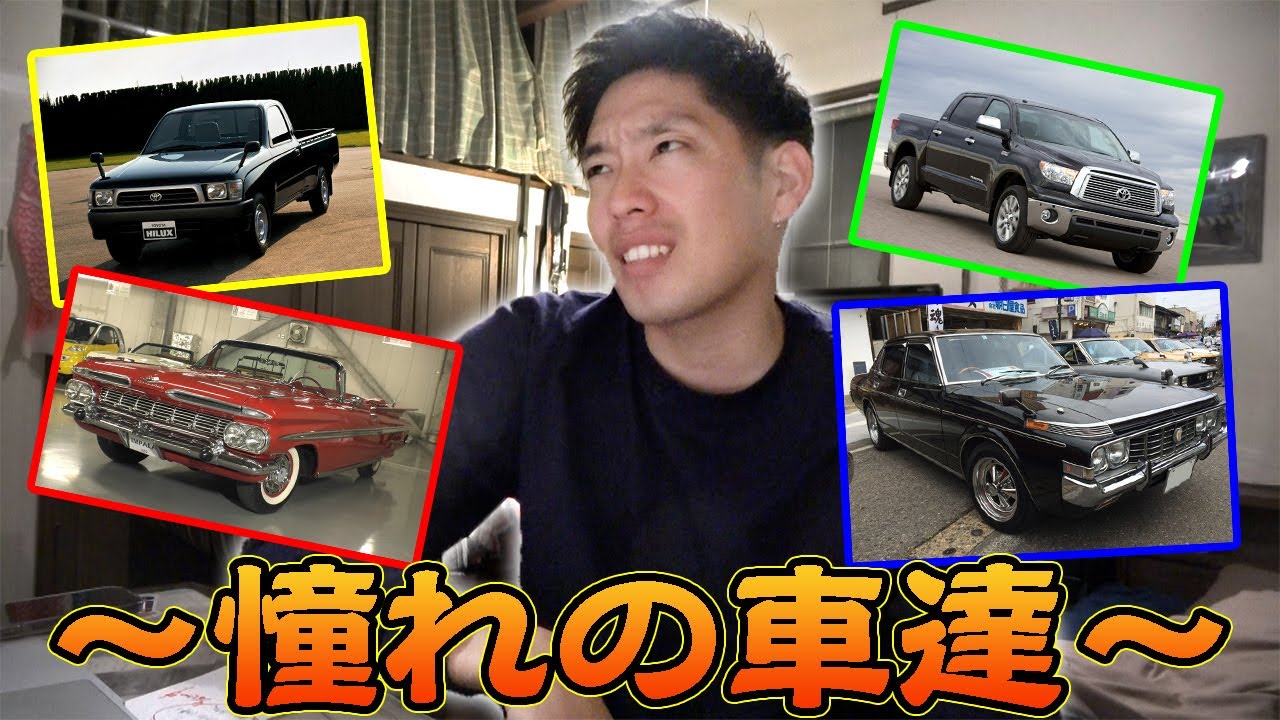 次こそ 男臭い車 に買い替えたいんじゃ という妄想話 Youtube 次こそ 男臭い車 に買い替えたいんじゃ という妄想話 Youtube