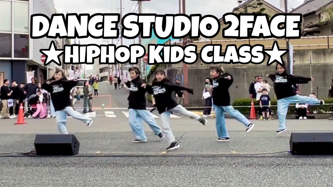 霧タンス！急募！ 🌸日立さくらまつり2026🌸－HipHop Kids 中級Class－ - YouTube