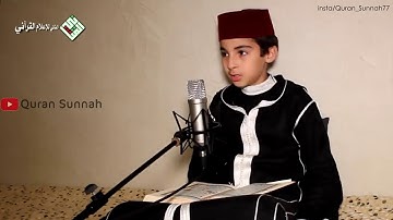تلاوة طفل مغربي أوتي مزمار آل داود