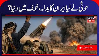 West Asia War: Houthi rebels launch new attacks on Saudi-backed troops | Middle East War | N18G