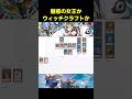 ウィッチクラフトで魅惑の女王とハイドラ