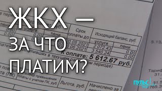 Долги и полная неразбериха! Петербуржцы получили новые квитанции за ЖКУ