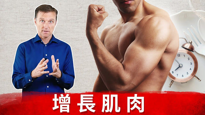 断食增长肌肉？多少食物？需要营养素？ - 天天要闻