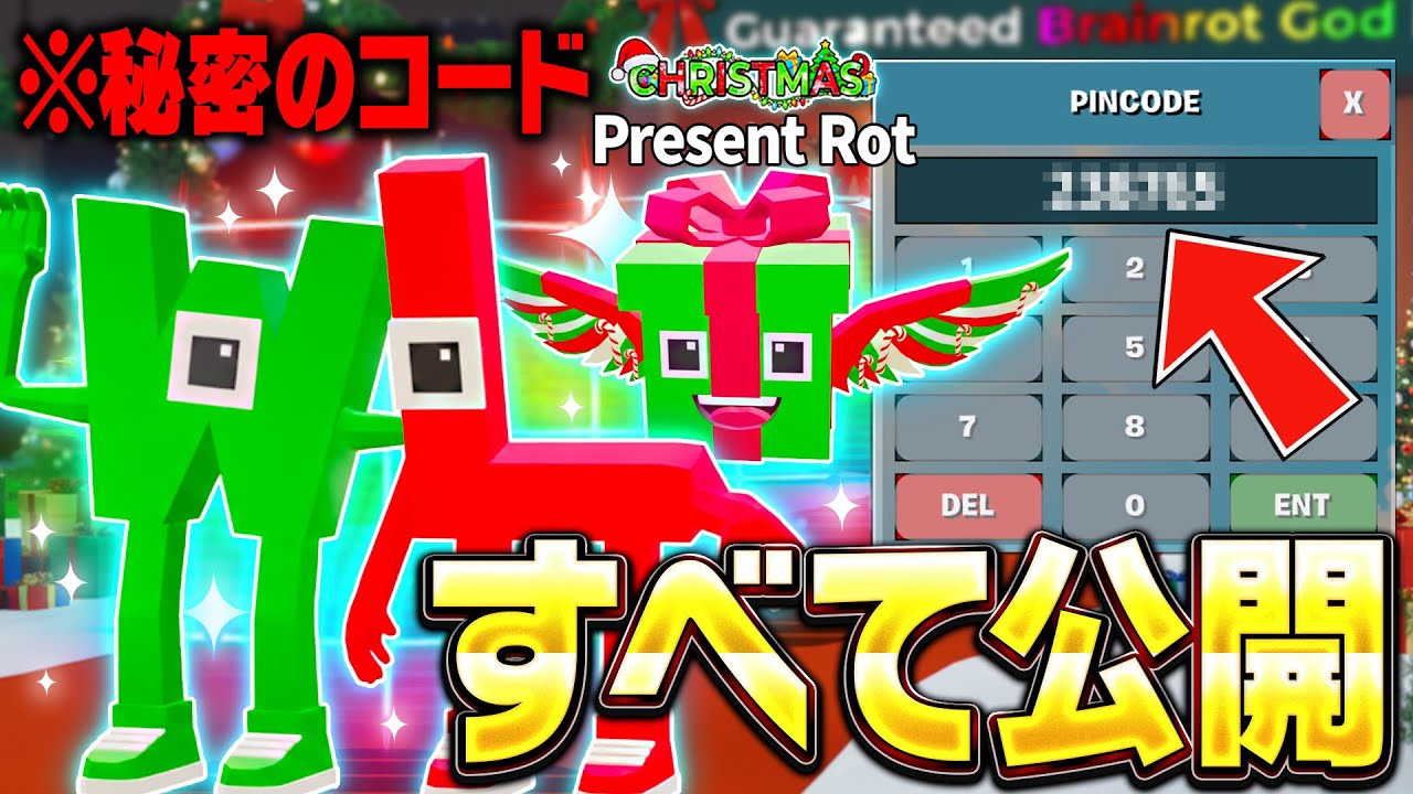 All the secret codes for Brainlot have been revealed!? *Seriously