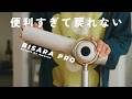 人生を堕落させるほど便利な“ハンズフリードライヤー”買いました。 | BISARA PRO