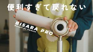 人生を堕落させるほど便利な“ハンズフリードライヤー”買いました。 | BISARA PRO