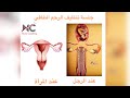 جلسة تنظيف الرح م الطاقي عند النساء و الرجال بتقنية البرانا هيلينغ 