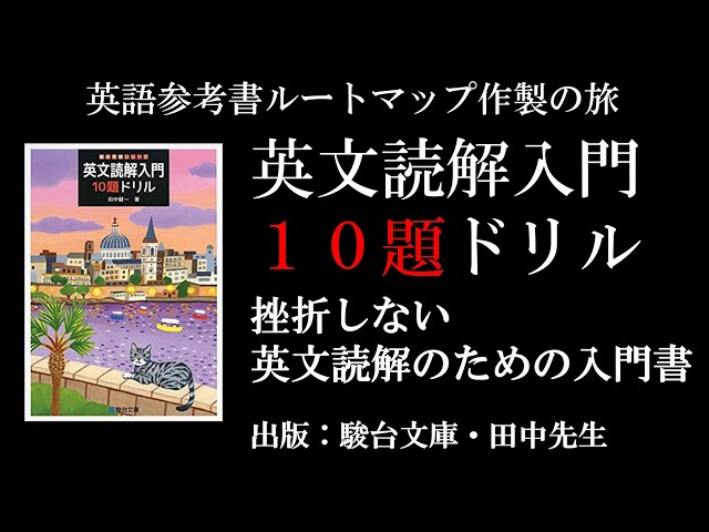 「読解」英文法 sddefault.jpg?v=62fcc1be