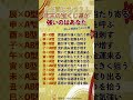 年末の宝くじ運が強い干支×血液型ベスト12