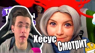 Хесус Смотрит  Топ Моменты с Twitch | Деанон Братишкина | Разбил Люстру на Стриме | Твичру