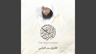 سورة القلم