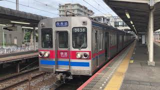 京成3638系 3056系