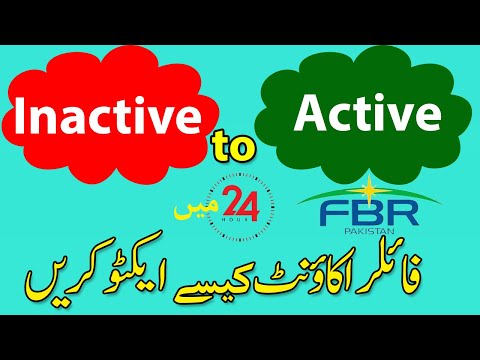 Important! How to Become Active FBR Filer in 24 Hrs | Salary Person Return & ATL Surcharge 2022