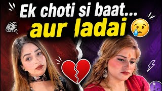 Ek choti si baat aur ladai 