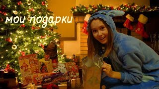 Download lagu МОИ ПОДАРКИ НА НОВЫЙ ГОД 2018 opening christmas presents my gifts for the new year МОИ ПОДАРКИ НА НОВЫЙ ГОД 2018 opening christmas presents my gifts for the new year