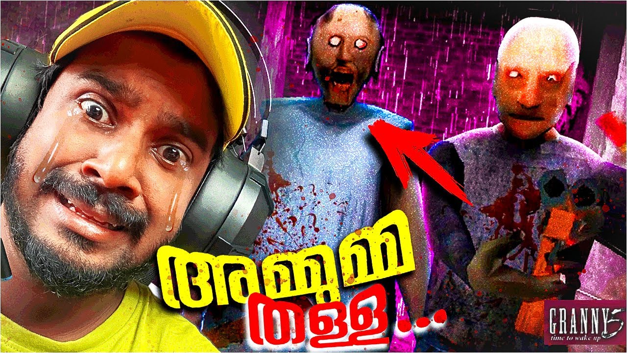 അമ്മുമ്മ തള്ളേടെ കയ്യീന്ന് രക്ഷപ്പെട്ടു… 😱😰 | GRANNY 5 #horrorgaming #gameplay #horrorstories