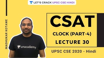 L30: Clock (Part-4) | CSAT Strategy for UPSC CSE 2020/ 2021 | Madhukar Kotawe