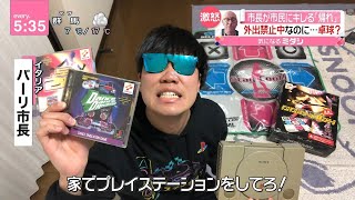 【ダンレボ】外出自粛なので家でプレイステーションしようとしたら、想像以上にゴミゲーだった....【ダンスダンスレボリューション実況/初代PS1/DDR】