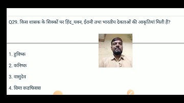 01 PM #199 FAST REVISION  MOURYETTER KAAL HISTORY MCQ NTA UGC NET HISTORY BY PAWAN SIR