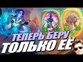 НОВАЯ Элиза Звездочет СУПЕР ГЕРОЙ - Поля Сражений Hearthstone