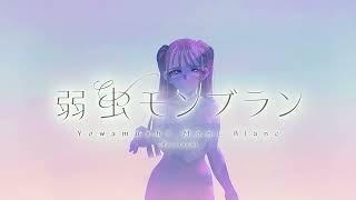 Coward Mont Blanc (Reloaded)