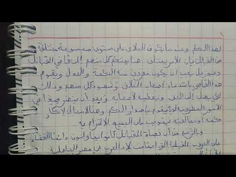 الحرب والسلم في الشعر الجاهلي وضعية نقدية