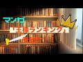 マンガ「王様ランキング」を紹介！！　※ネタバレなし