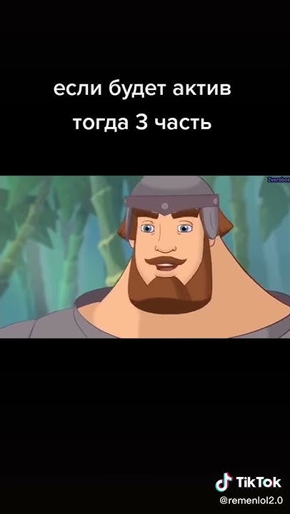 Калыван и три богатыря - YouTube