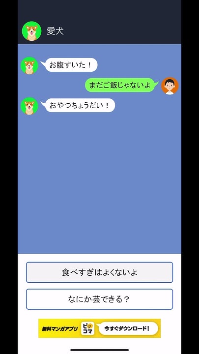 クレイジーチャット7回目 YouTube