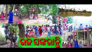 Raja parba vedio || odisha puja parba parbani || raja mauja kendujhar ||