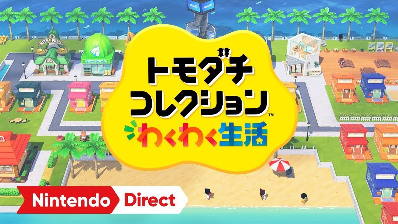 トモダチコレクションわくわく生活🏡#4 - YouTube