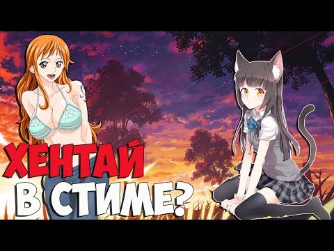 ХЕНТАЙ в STEAM? 18+  - Hentai Puzzle