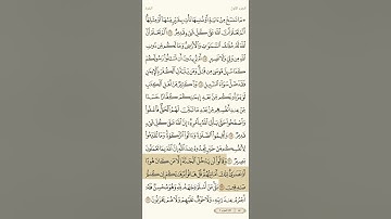 حفظ سورة البقرة آية 110 و 111و 112