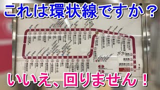 【都心環状地下鉄⁉】不思議な形をした都営大江戸線を乗り通しながら解説します！