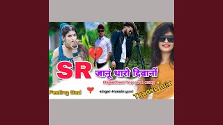 जानूं थारो दिवानों (KP music)