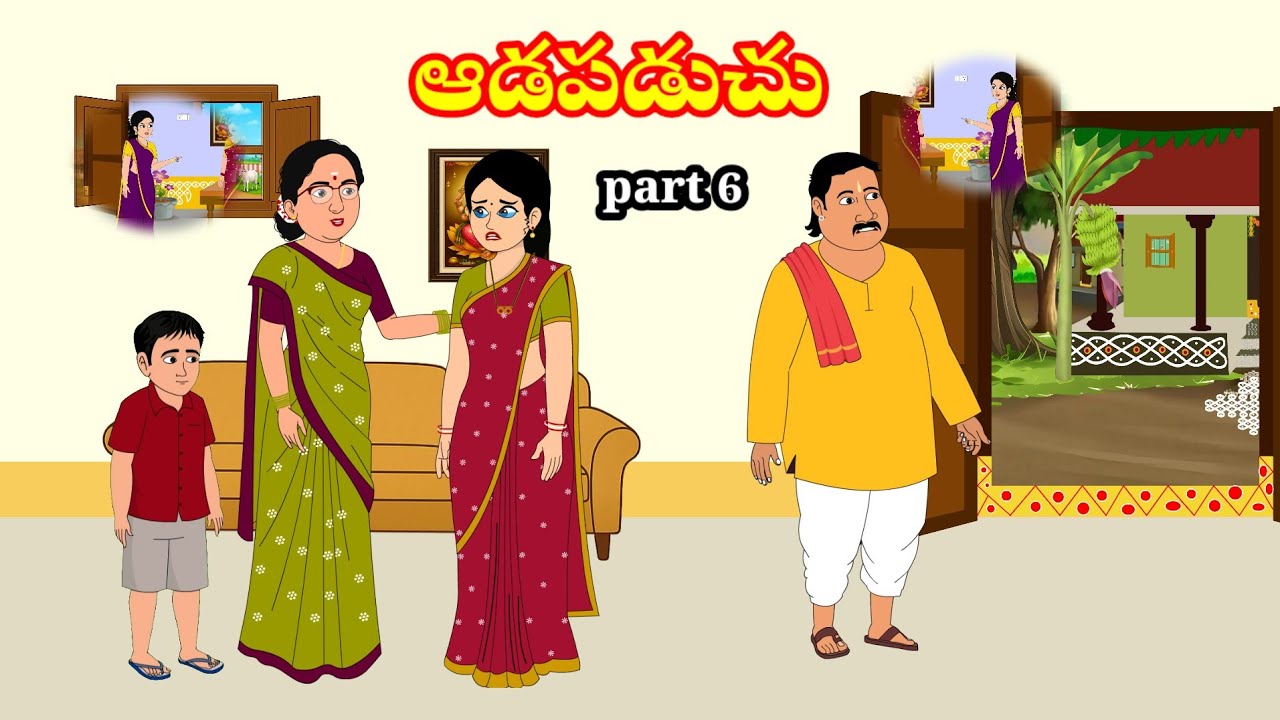 ఆడపడుచు | aadapaduchu | Telugu stories | stories in Telugu | moral stories | manjutelugustories