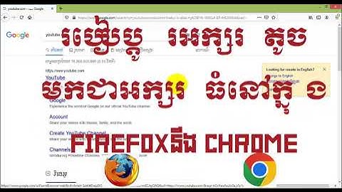 ការដោះស្រាយ Khmer font small in firefox ,របៀបធ្វើអោយអក្សរខ្មែរធំធម្មតាវិញនៅក្នុង,Web Browser,CIS