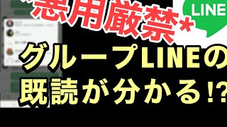 誰が既読つけたかわかっちゃう Line Lite紹介 Youtube
