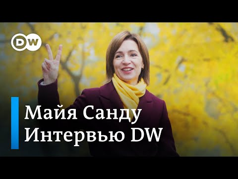 Президент Молдовы Майя Санду о плане для Приднестровья, российских военных и поздравлении от Путина