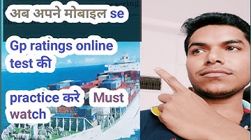 Mobile Se Gp ratings online test / How to do practice gp ratings online test