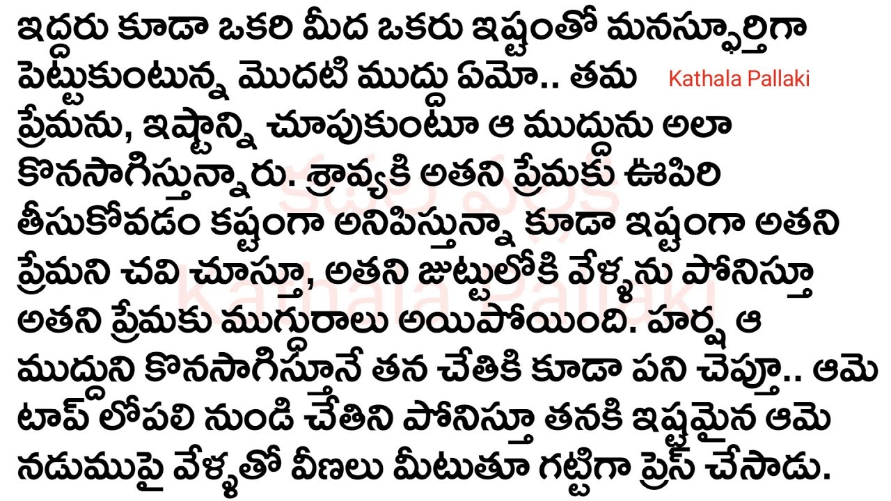 ఈ బంధం ఏనాటిదో Part-41|మనస్సును హత్తుకునే అద్భుతమైన కథ!HeartTouchingStoriesTelugu| @Kathala Pallaki