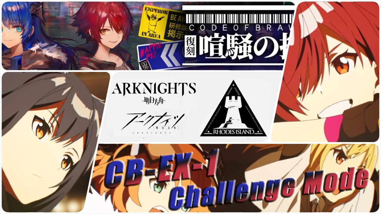 [アークナイツ/Arknights]Code of Brawl Re-run CB-EX-1 Challenge Mode