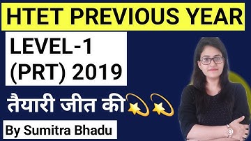 HTET PRT(LEVEL-1) 2019| Htet Previous Year Papers| Cdp| By Sumitra Bhadu