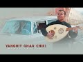 Ahmed Amazian Yanghit Ghar Chiki Official Lyric Video