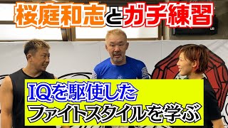 Part 1] Serious training with mixed martial arts legend Kazushi