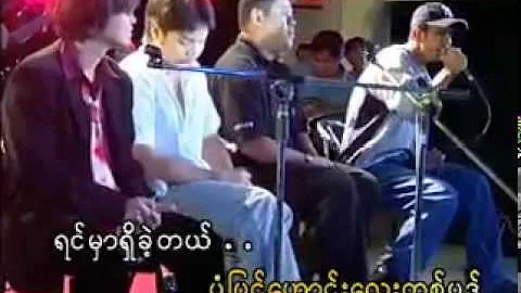 Saung Oo Hlaing + Sithu Lwin + Alex - Lwan Yal Ma Pyay