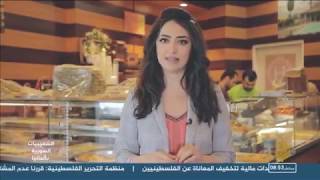 تقرير قناة الجزيرة عن محل شعيبيات إدلب الخضراء