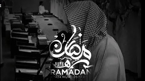 فيديو قديم للشيخ ياسر الدوسري سورة القارعة 1424 هـ. 2003