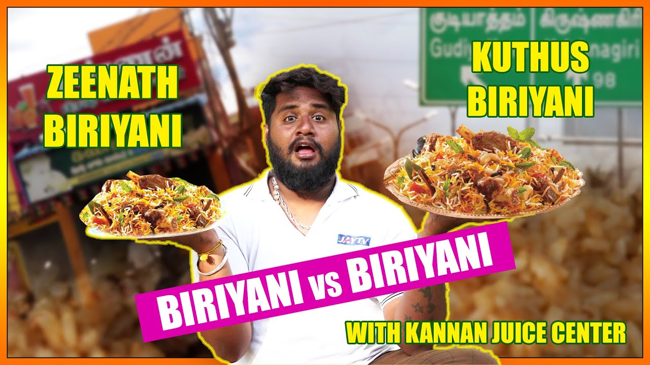 Gudiyatham Kuthoos Biriyani Vs Zeenath Biryani Kannan Juice Bar